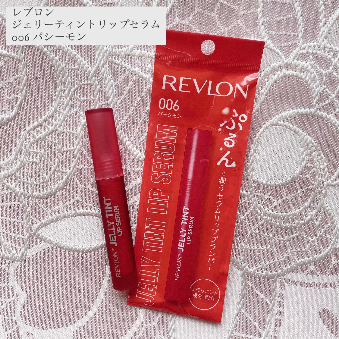 レブロン ジェリー ティント リップ セラム/REVLON/リップティントを使ったクチコミ(5枚目)