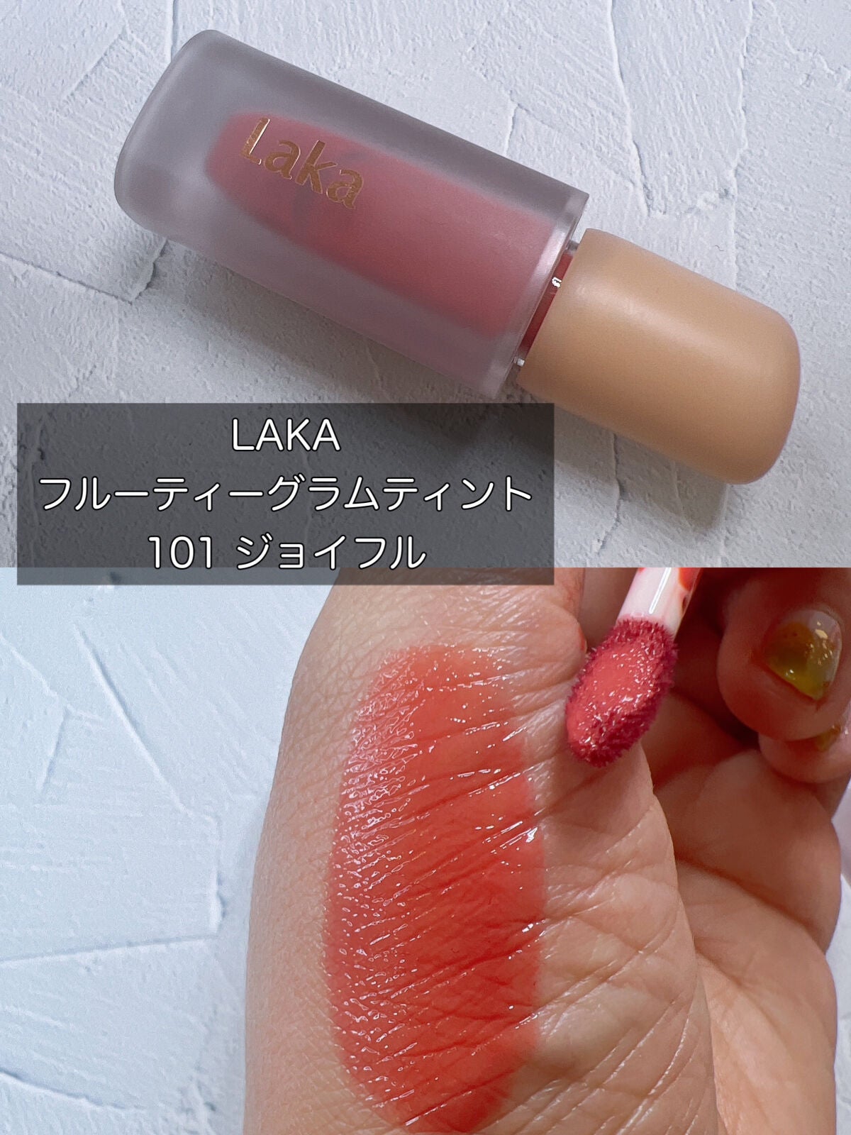 ウォータリーティントリップ/CEZANNE/リップティントを使ったクチコミ(5枚目)