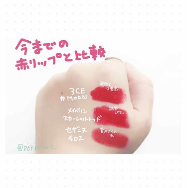 MAYBELLINE NEW YORK カラーセンセーショナル リップスティック A のクチコミ「とても高発色で落ちにくい、だけど伸びも良いメイベリンのカラーセンセーショナルリップ「レベルブー.....」（2枚目）