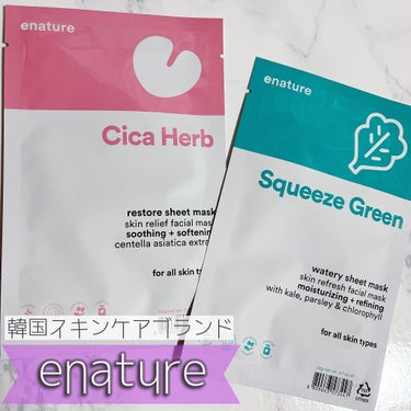 Squeeze Green Watery Sheet Mask Set/eNature/シートマスク・パックを使ったクチコミ（1枚目）