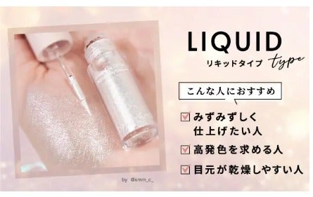 ブルベ夏にアイシャドウはいらない?理由とおすすめのアイシャドウを紹介≪プチプラ・デパコス・韓国≫の画像