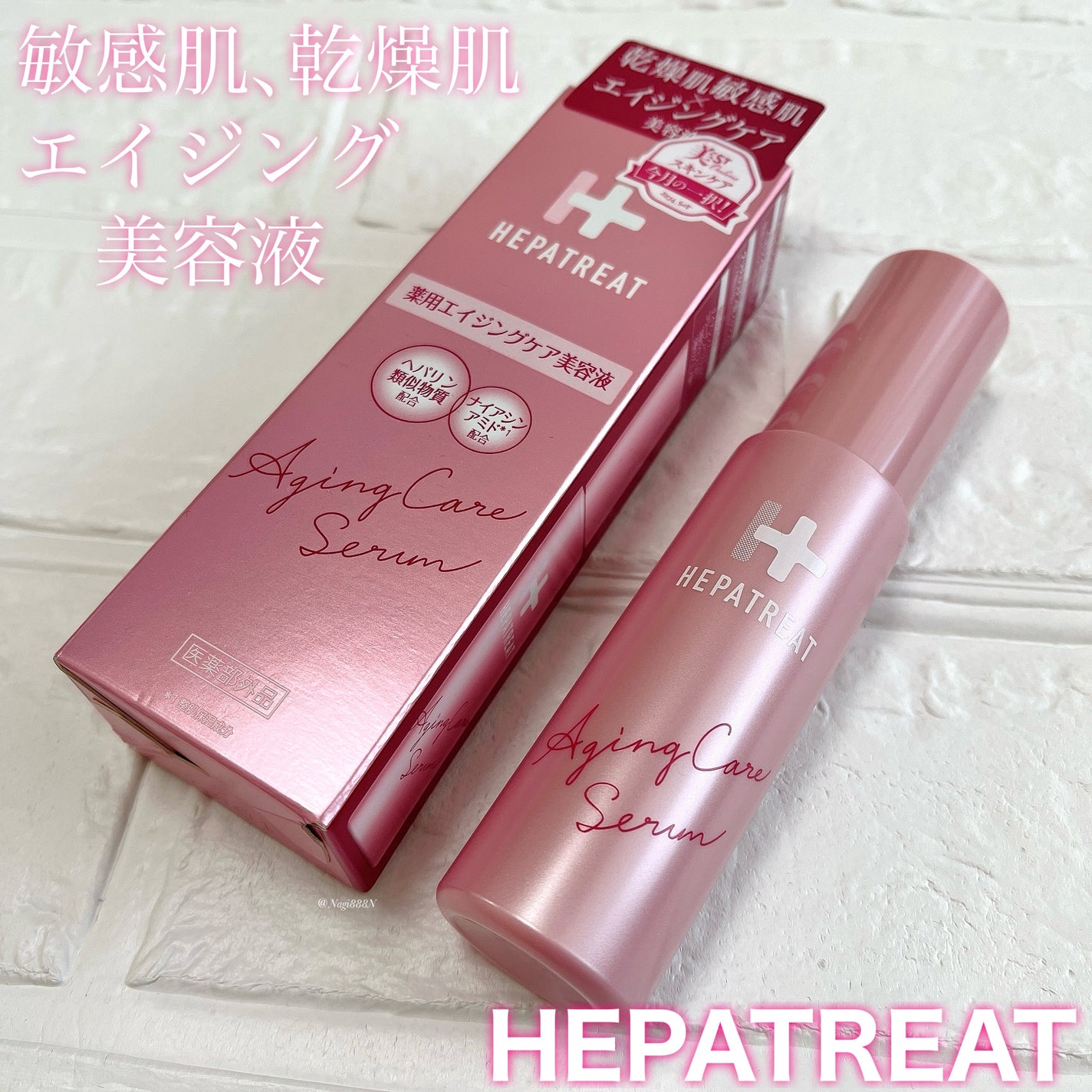 ヘパトリート 薬用エイジングケア美容液/ゼトックスタイル/美容液を使ったクチコミ(1枚目)