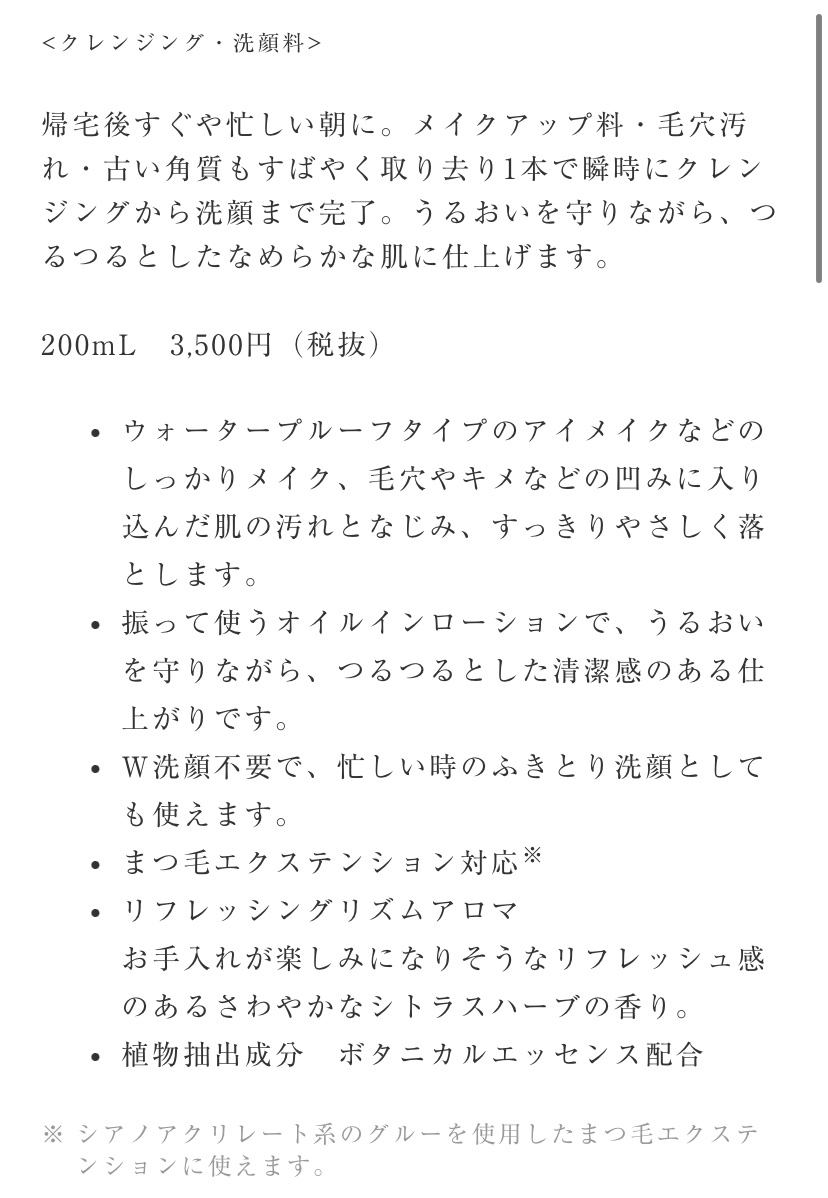オイルインクレンジングウォーター/TWANY/オイルクレンジングを使ったクチコミ（3枚目）