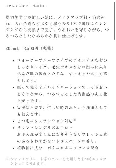 オイルインクレンジングウォーター/TWANY/オイルクレンジングを使ったクチコミ（3枚目）