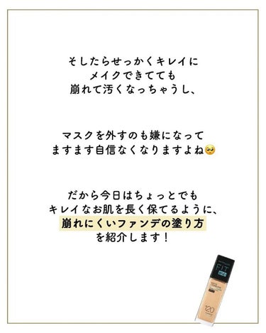 サキ🌷垢抜け初心者メイク on LIPS 「ファンデ崩れない人⁡⁡コレやってる！🥺⁡⁡⁡⁡この方法でファン..」（3枚目）