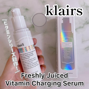 フレッシュリージュースドビタミンチャージングセラム(30ml)/Klairs/美容液を使ったクチコミ（1枚目）