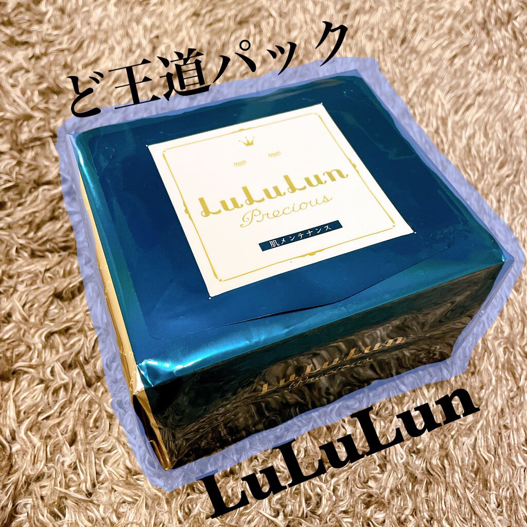 ルルルンプレシャス GREEN(バランス)【旧】/ルルルン/シートマスク・パックを使ったクチコミ(1枚目)