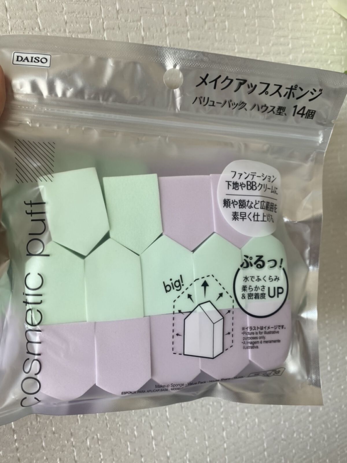 メイクアップスポンジ バリューパック ハウス型 14個/DAISO/パフ・スポンジを使ったクチコミ（1枚目）