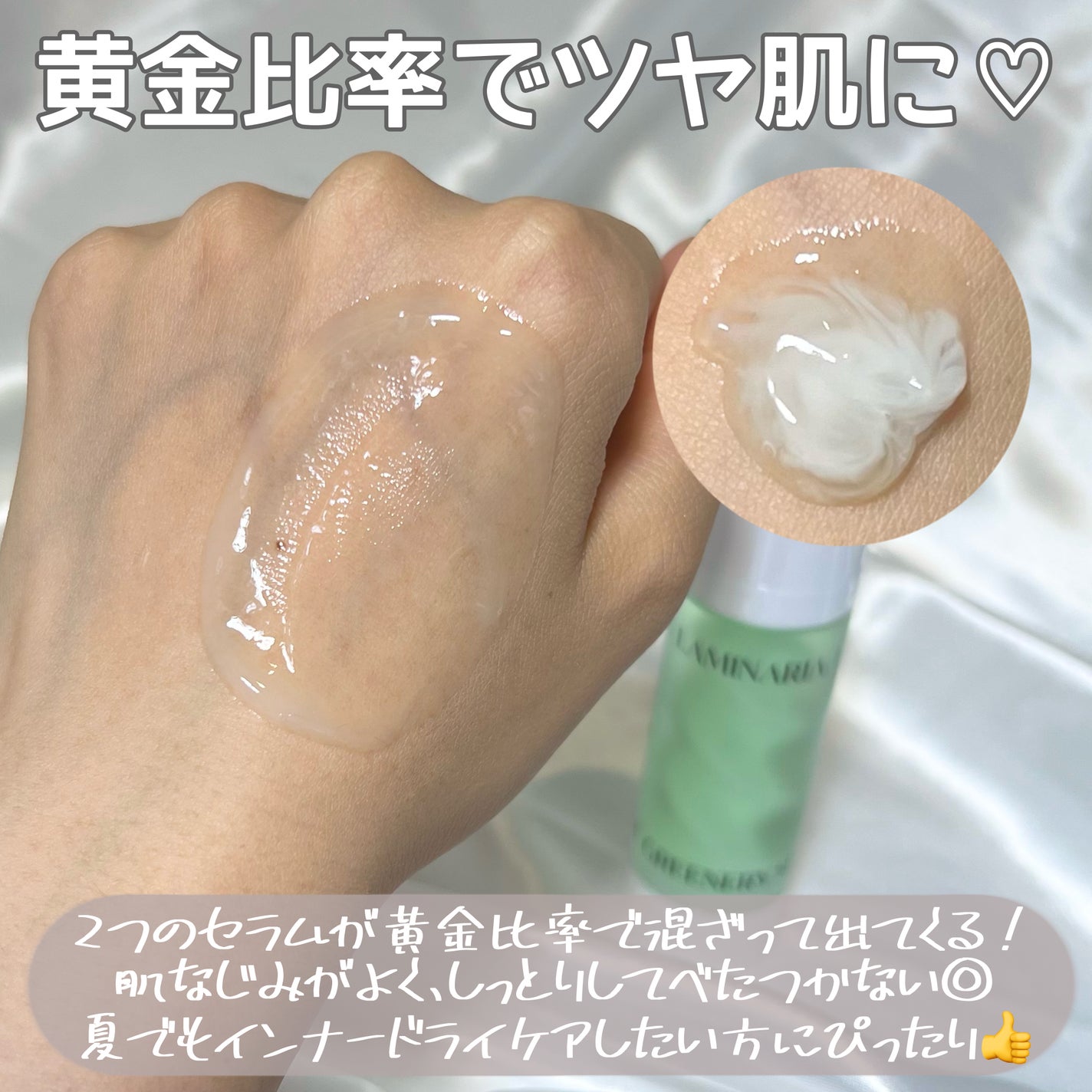 ラミナリア グリナリーセラム/ShionLe/美容液を使ったクチコミ(5枚目)