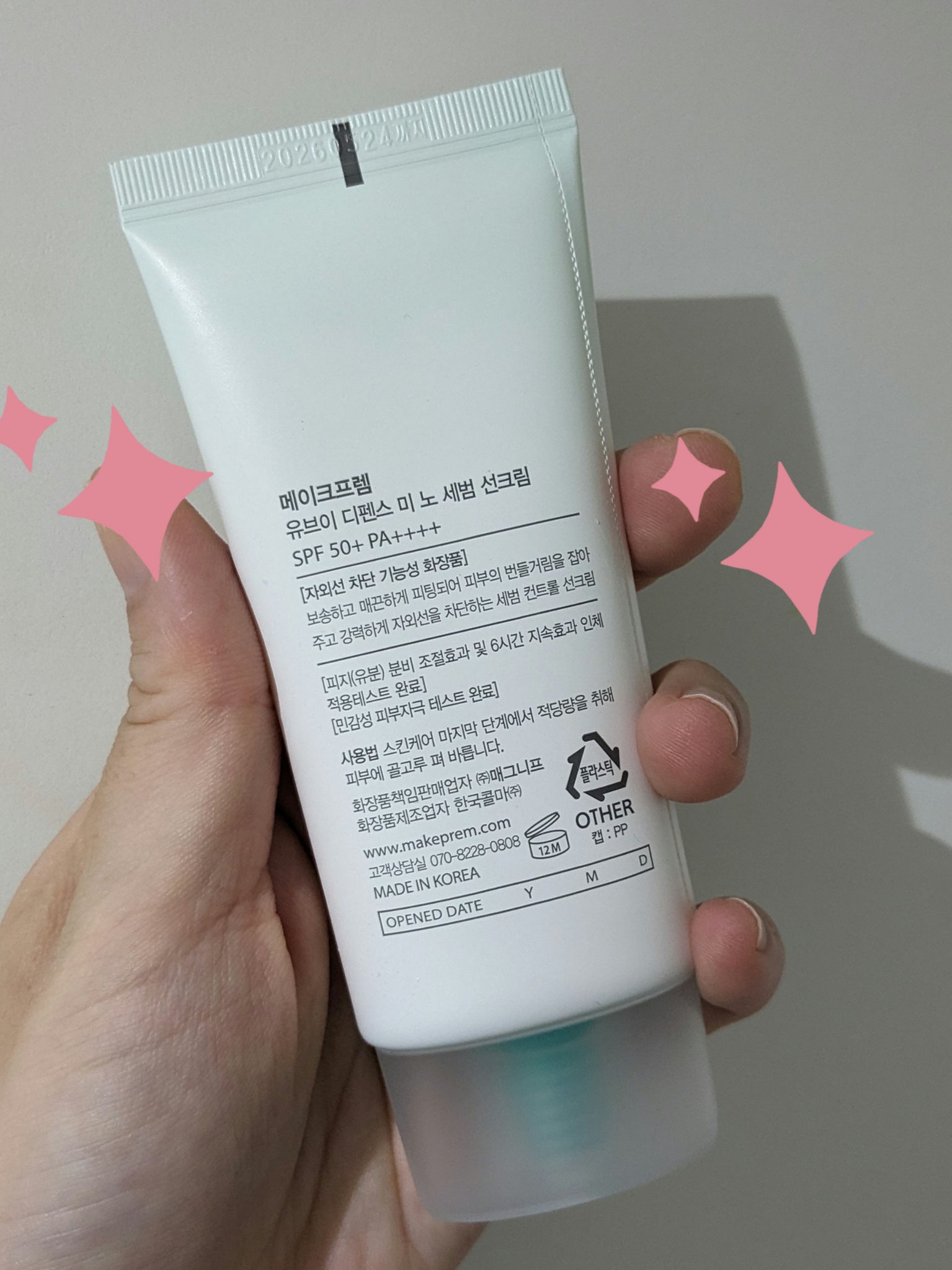 メイクプレム メイクキープサンクリーム/make prem/日焼け止めクリームを使ったクチコミ（2枚目）