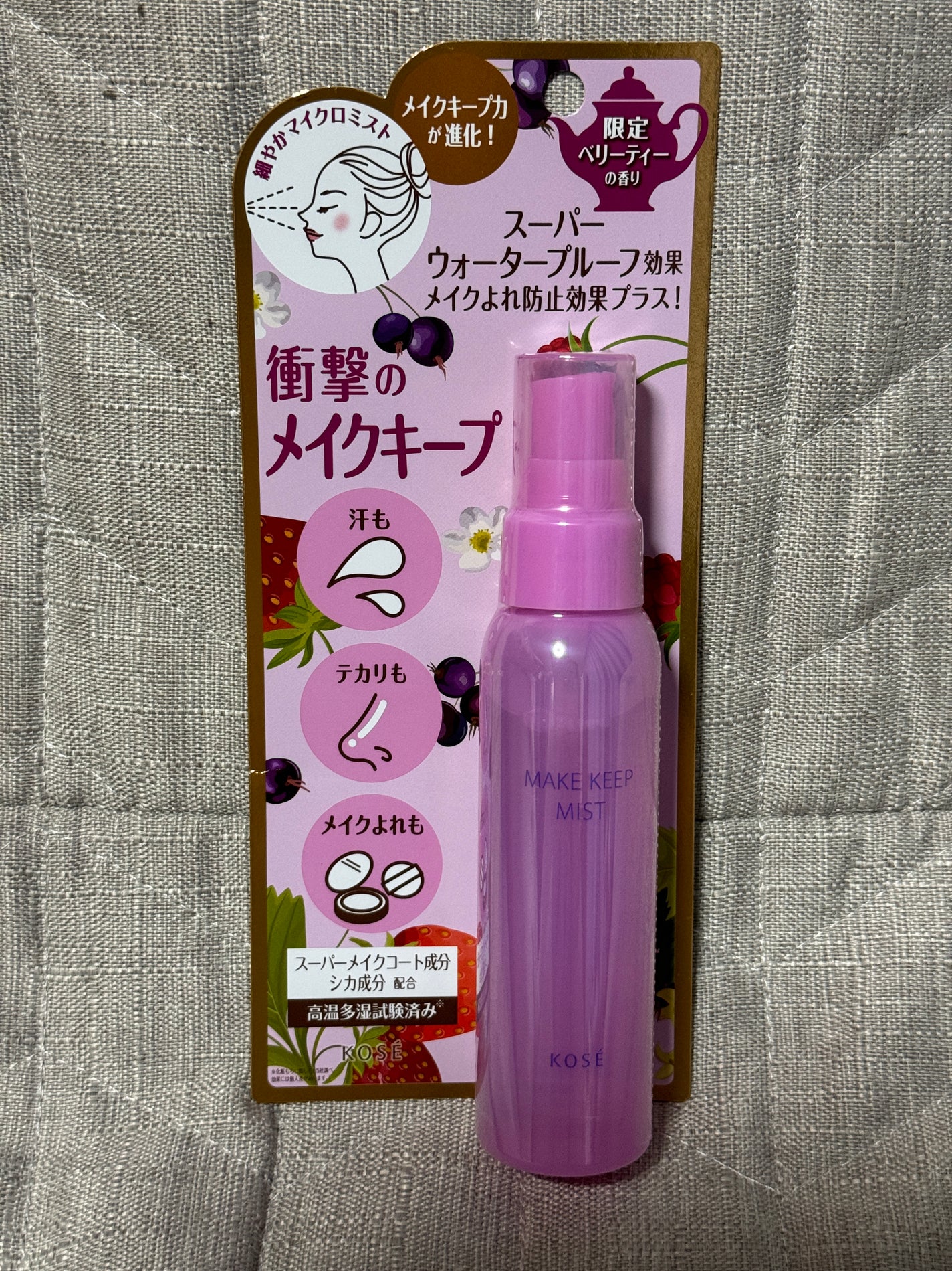メイクキープミストEX+ ベリーティーの香り/コーセーコスメニエンス/フィックスミストを使ったクチコミ(2枚目)