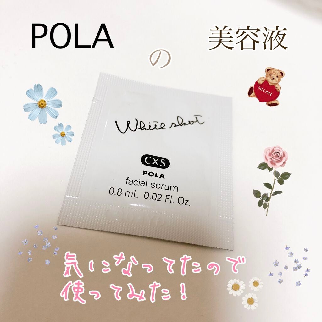 ホワイトショット CXS/ホワイトショット/美容液を使ったクチコミ(1枚目)