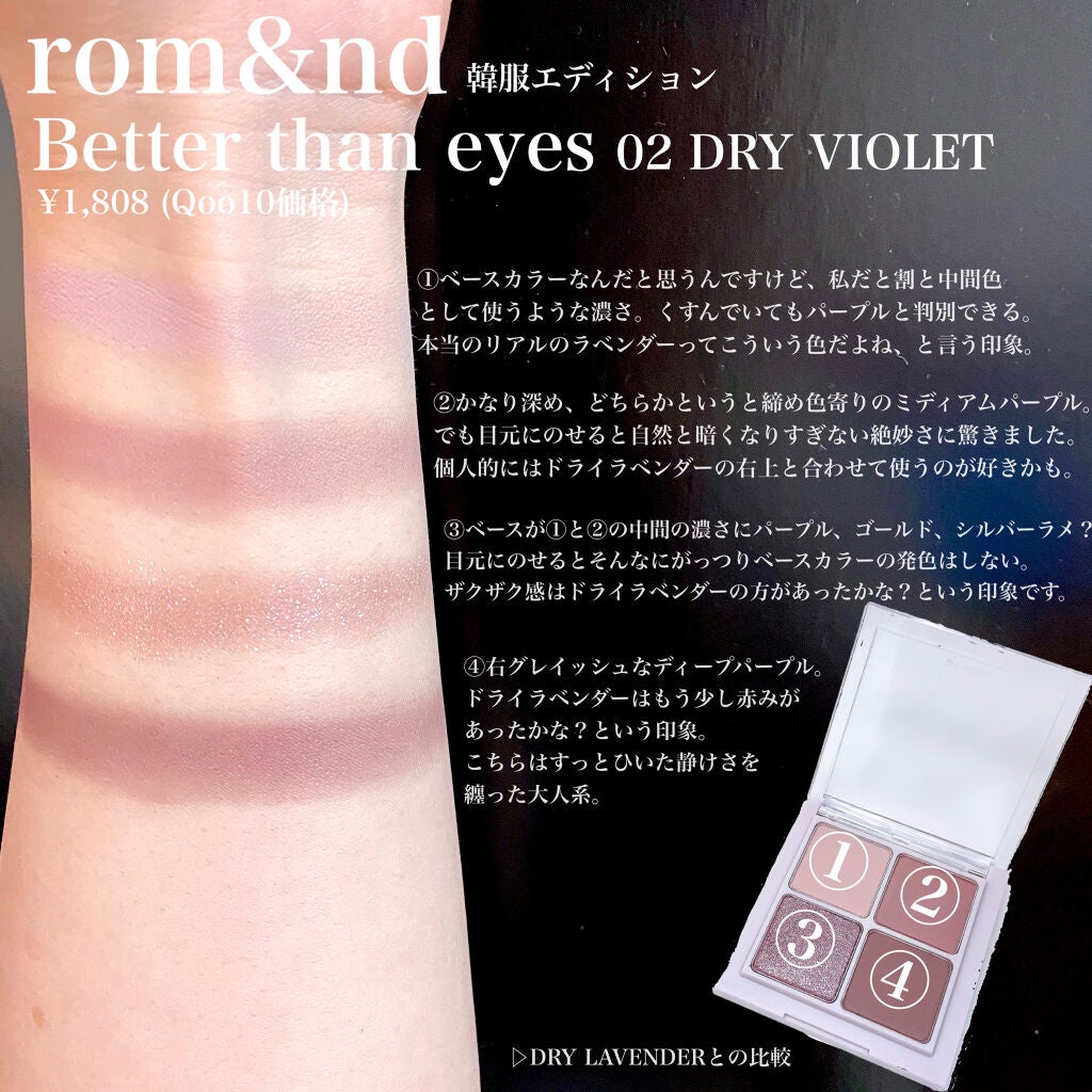 ベターザンアイズ 韓服エディション/rom&nd/アイシャドウパレットを使ったクチコミ(3枚目)