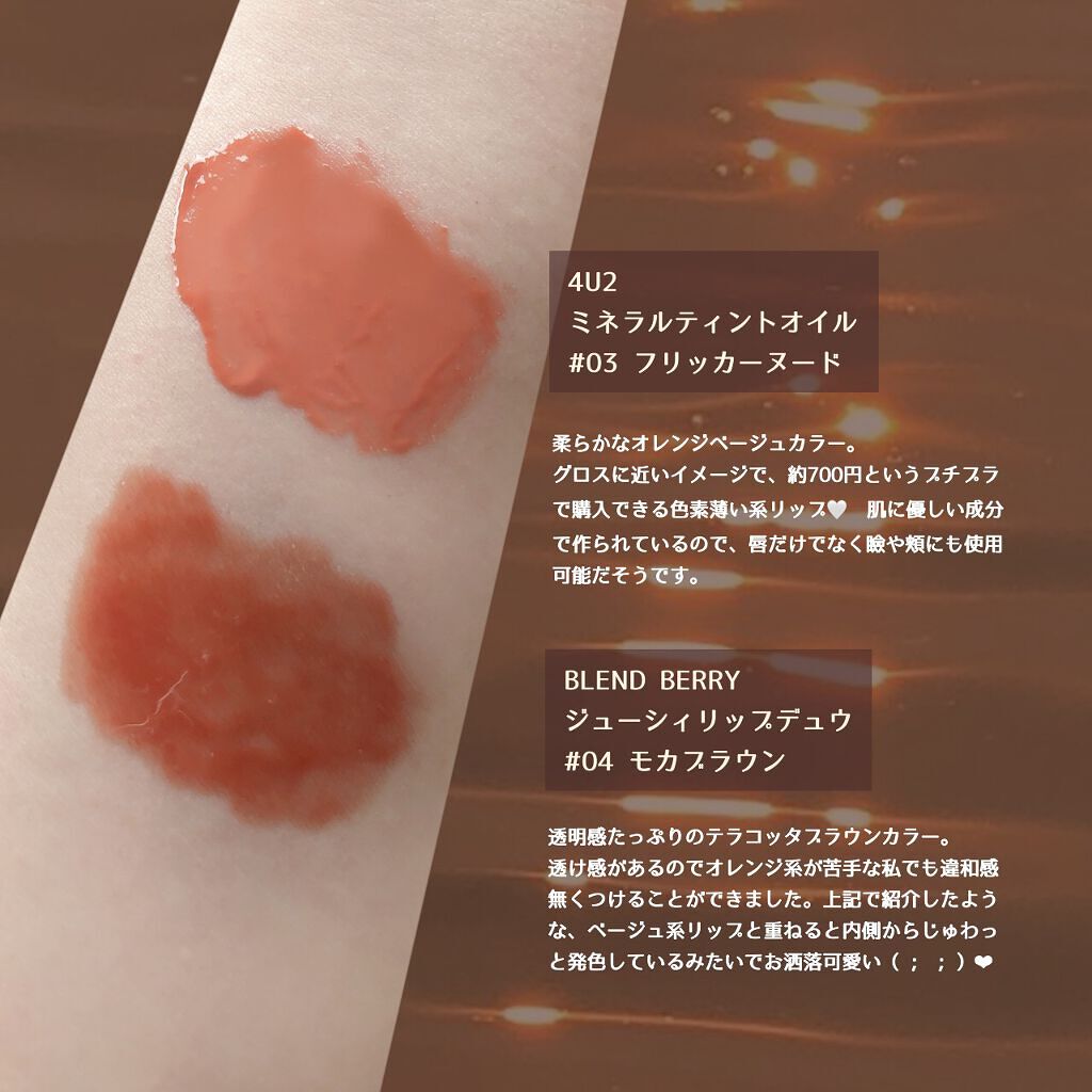 ããã©ã«ãã£ã³ããªã€ã«/4U2/ãªãããã£ã³ãã䜿ã£ãã¯ãã³ãïŒ2æç®ïŒ