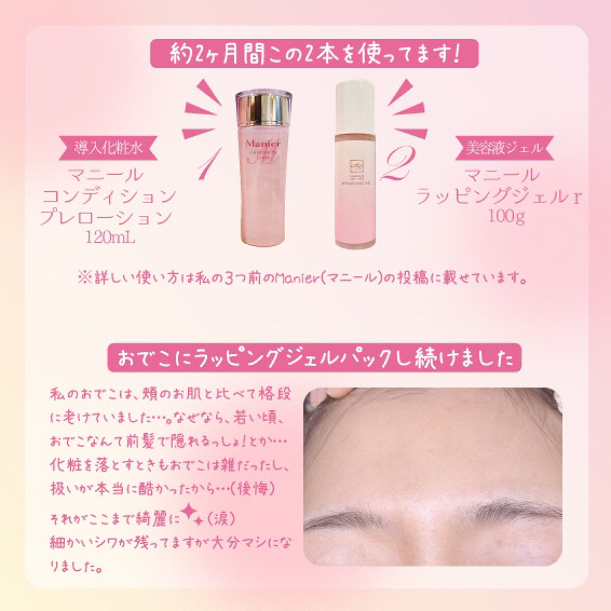 コンディションプレローション/Manier/化粧水を使ったクチコミ（2枚目）