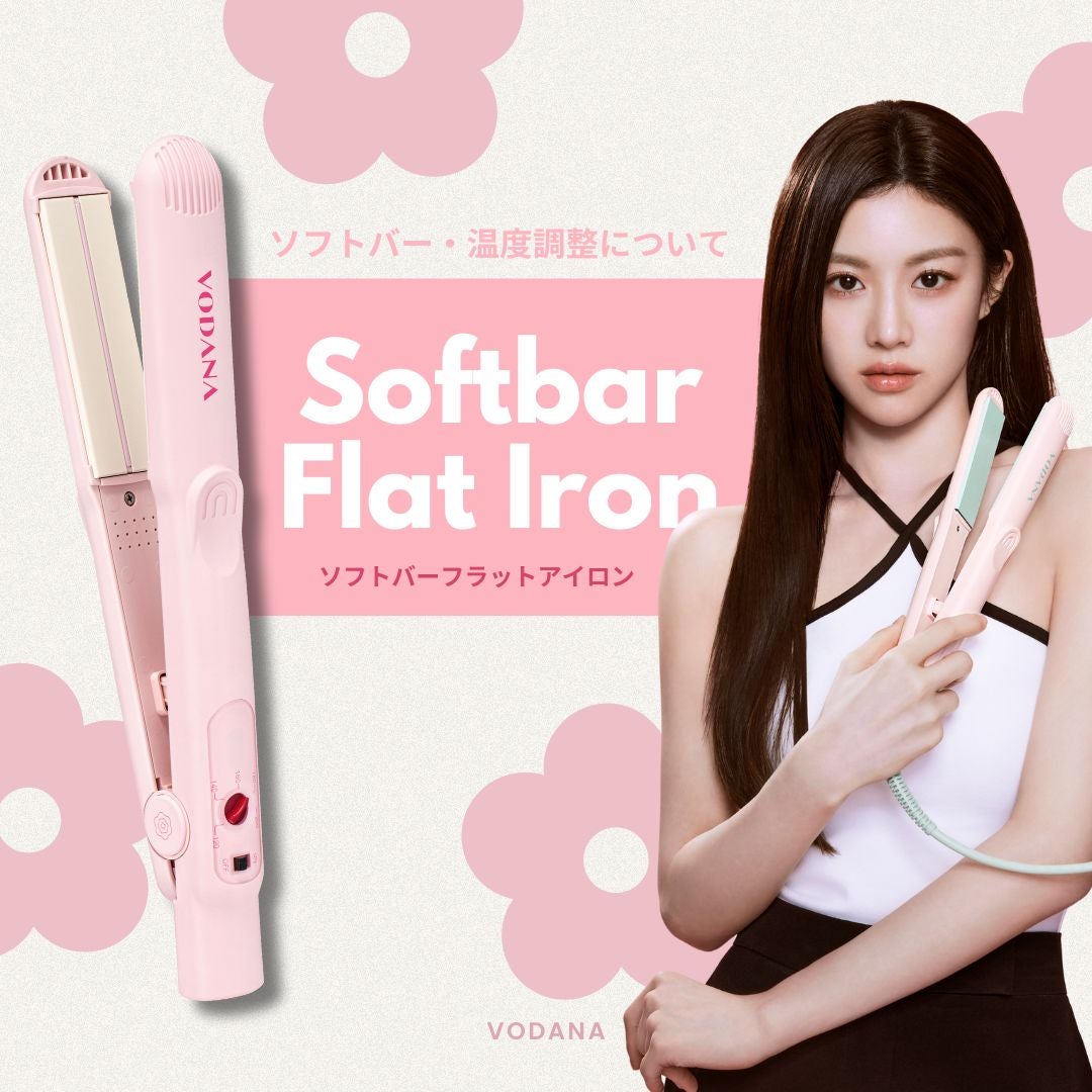 ソフトバーフラットアイロン 25mm/VODANA (ボダナ)/ストレートアイロンを使ったクチコミ(1枚目)