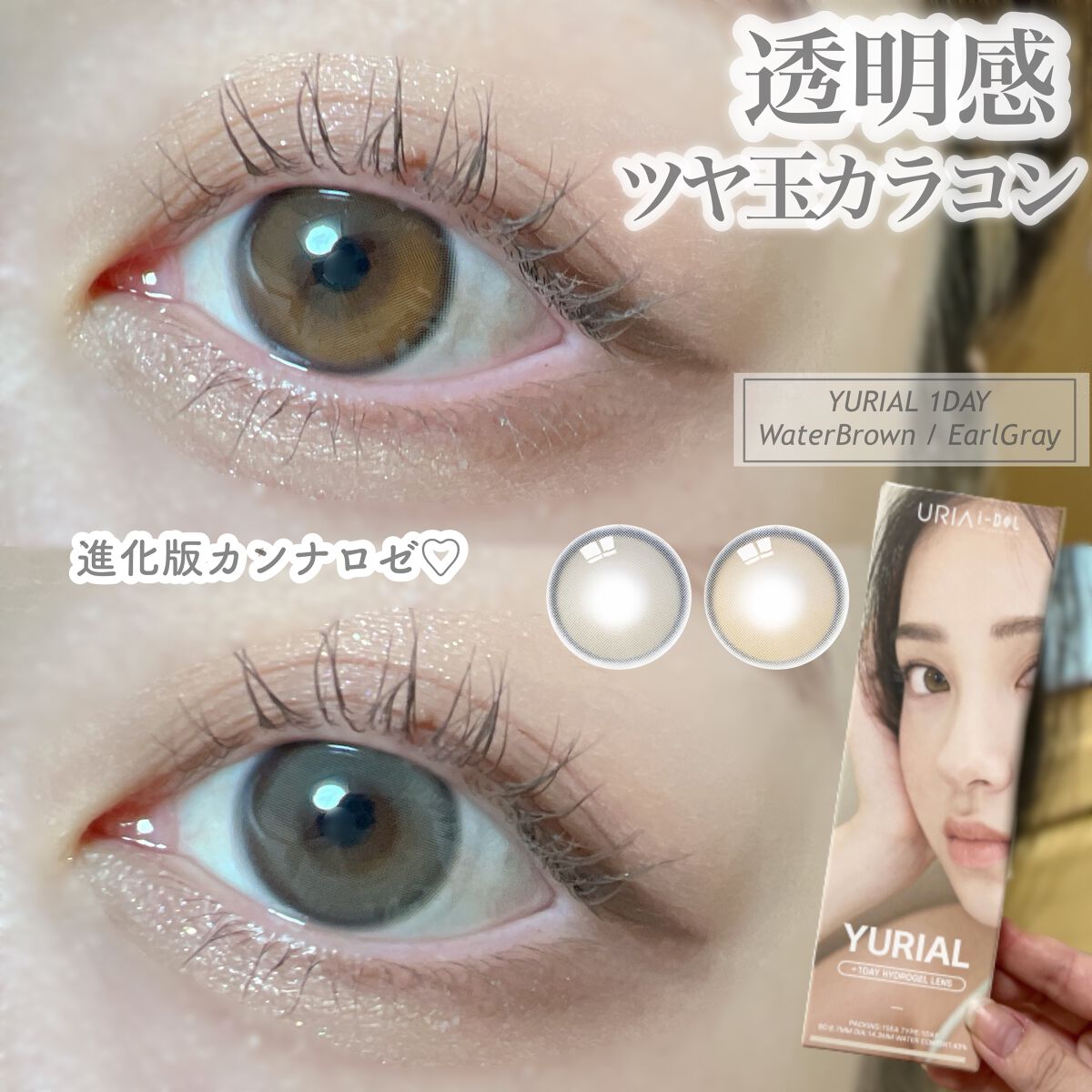 YURIAL Monthly/i-DOL/カラーコンタクトレンズを使ったクチコミ（1枚目）