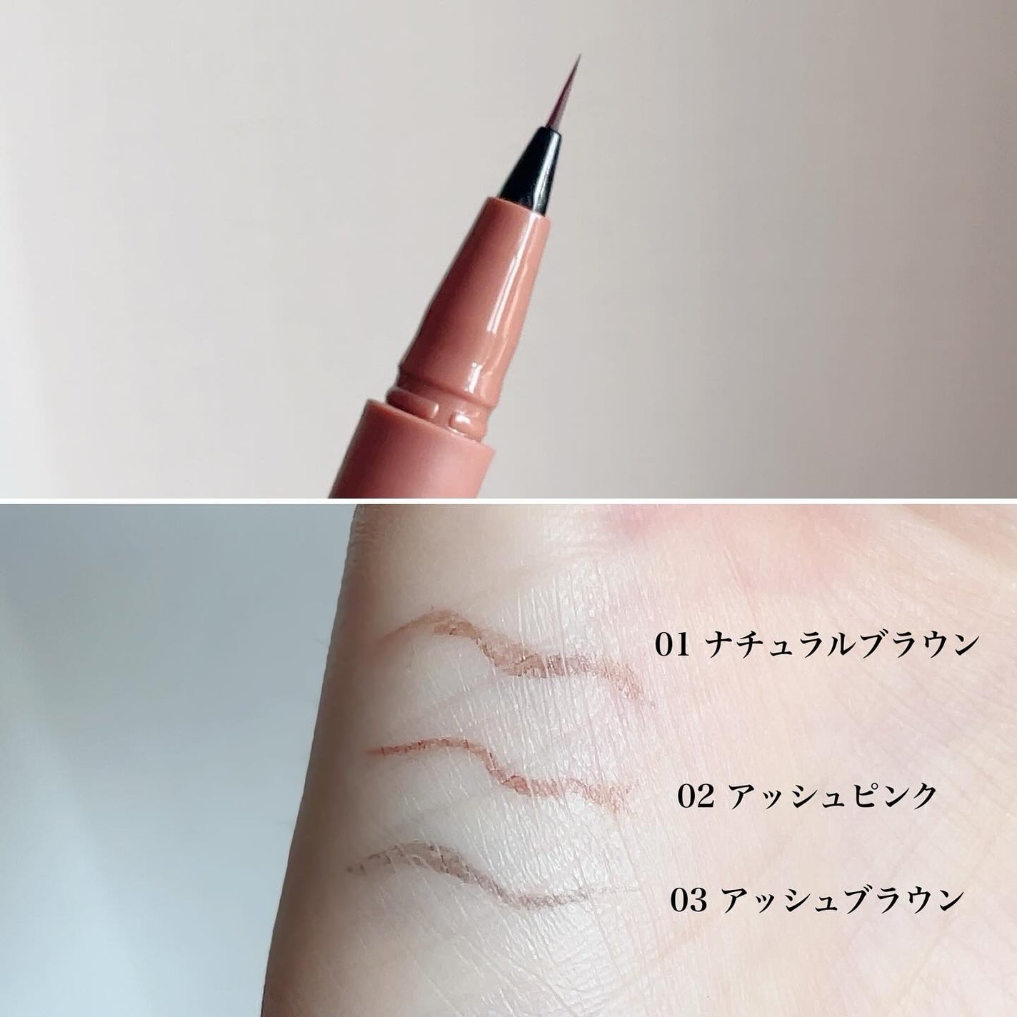 エテュセ アイエディション(スキニーブロウライナー)/ettusais/リキッドアイブロウを使ったクチコミ(2枚目)