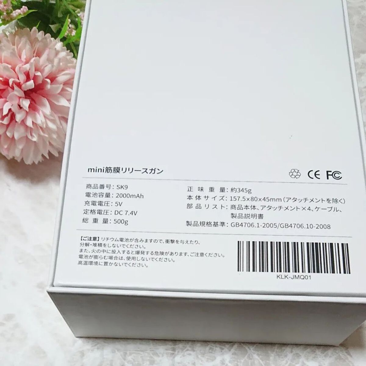 筋膜リリースガン/KLK/マッサージガンを使ったクチコミ（2枚目）