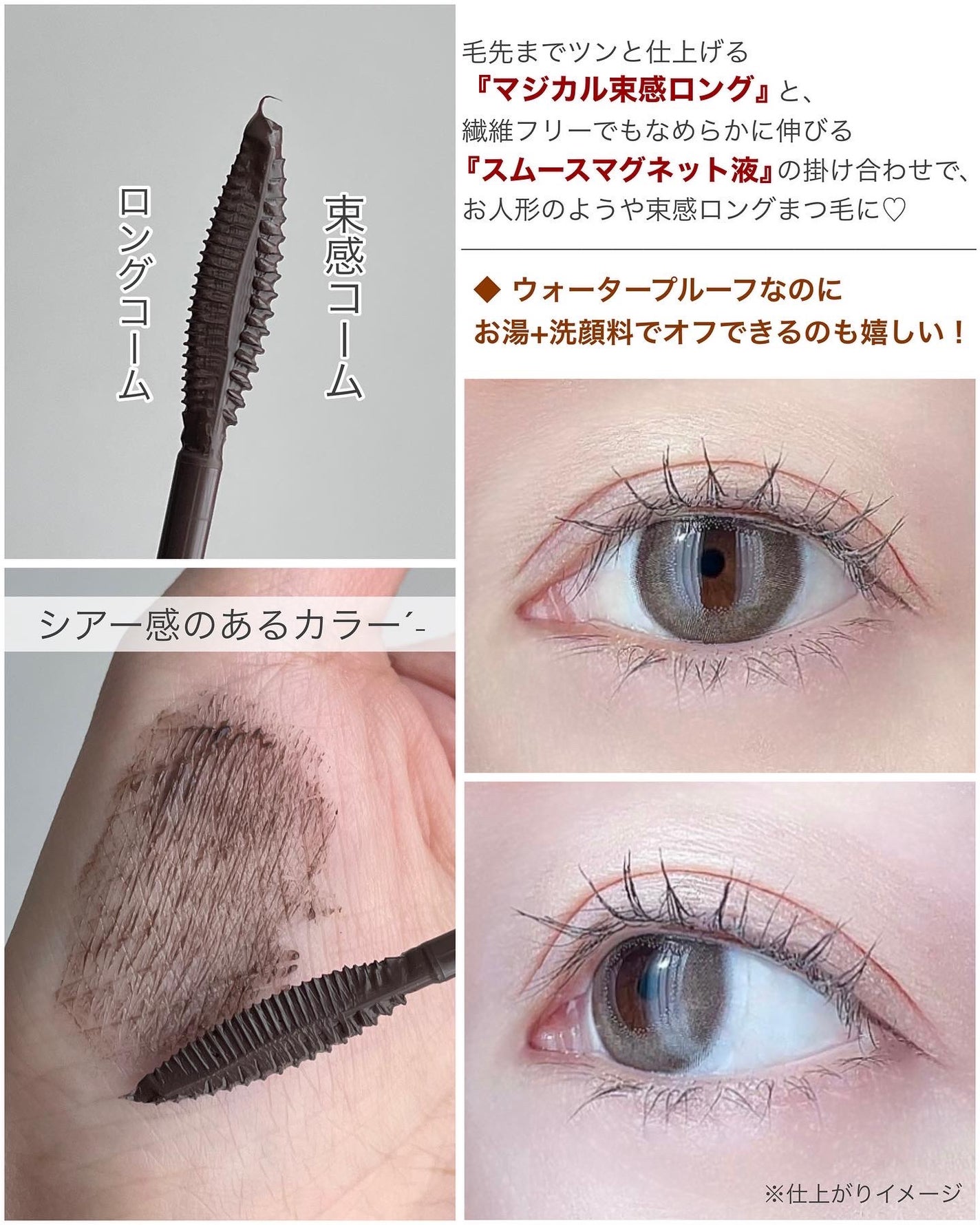 マジョリカ マジョルカ ラッシュエキスパンダー ドーリーカール/MAJOLICA MAJORCA/マスカラを使ったクチコミ(2枚目)