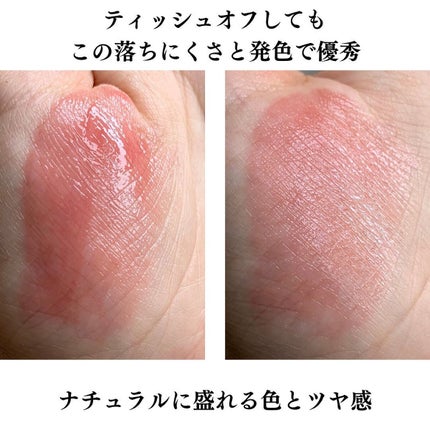 ニュアンスラップティント/Fujiko/リップティントを使ったクチコミ(4枚目)