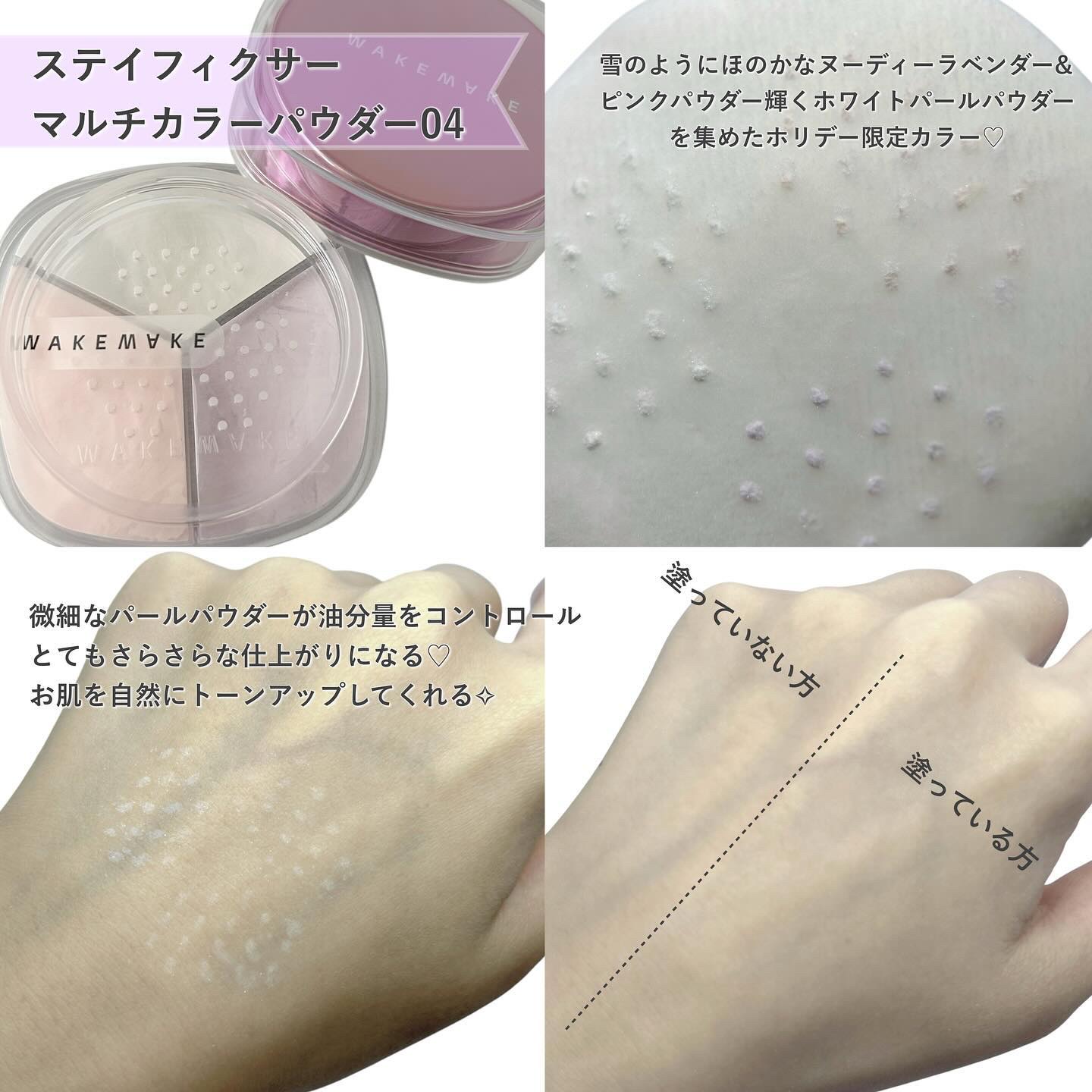 ソフトブラーリングアイパレット/wakemake/アイシャドウパレットを使ったクチコミ（3枚目）