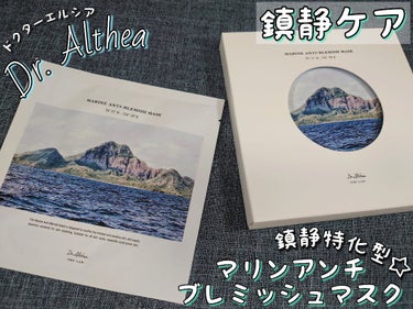 オアシス スージング マスク/Dr.Althea/シートマスク・パックを使ったクチコミ（7枚目）