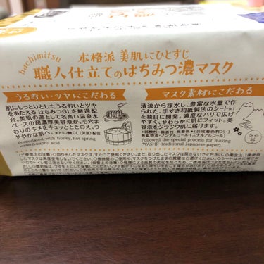 美肌職人 はちみつマスク 30枚入/クリアターン/シートマスク・パックを使ったクチコミ（3枚目）