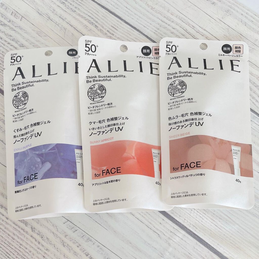 アリィー クロノビューティ カラーチューニングUV/アリィー/日焼け止めクリームを使ったクチコミ(2枚目)