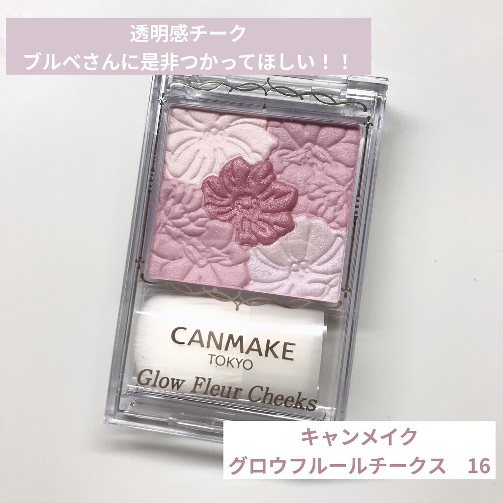 グロウフルールチークス/キャンメイク/パウダーチークを使ったクチコミ（1枚目）
