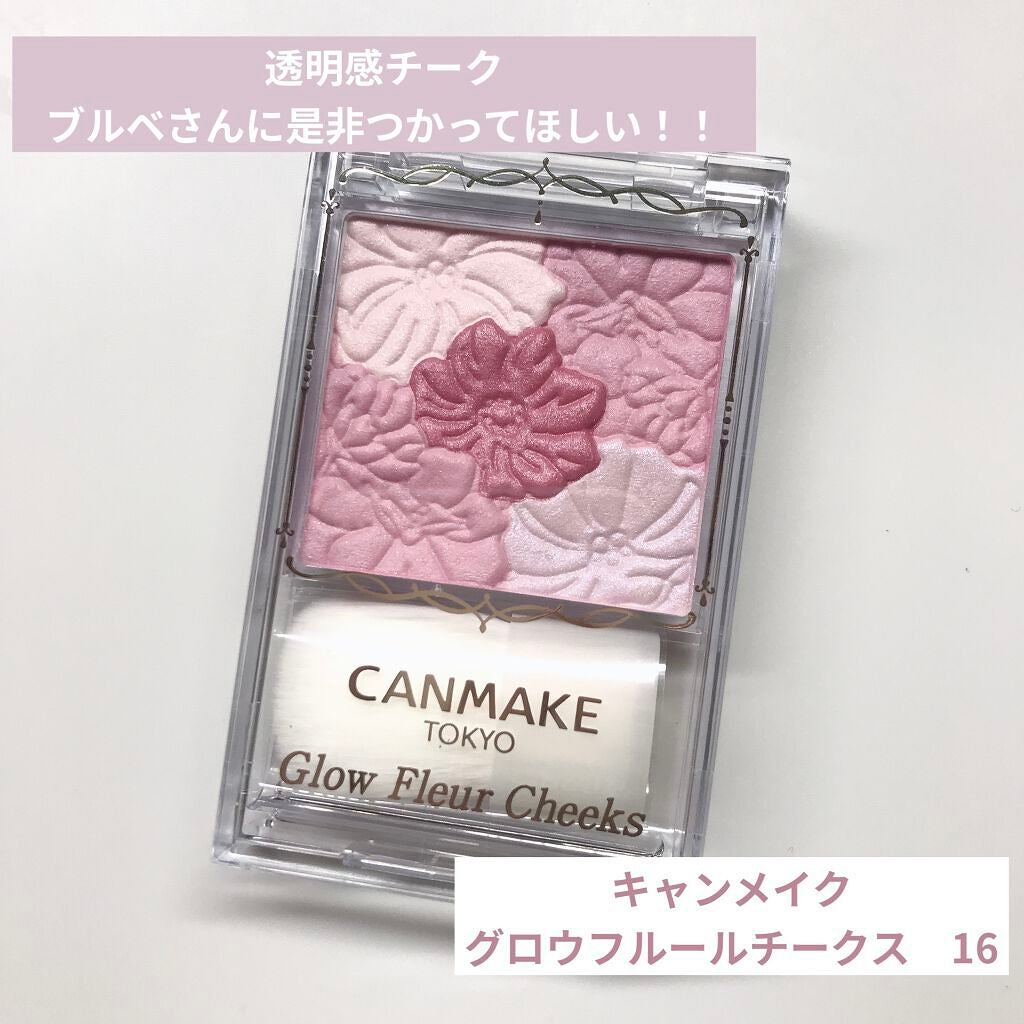 グロウフルールチークス/キャンメイク/パウダーチークを使ったクチコミ(1枚目)