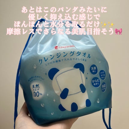 クレンジングタオル/cosparade/クレンジングタオルを使ったクチコミ(4枚目)