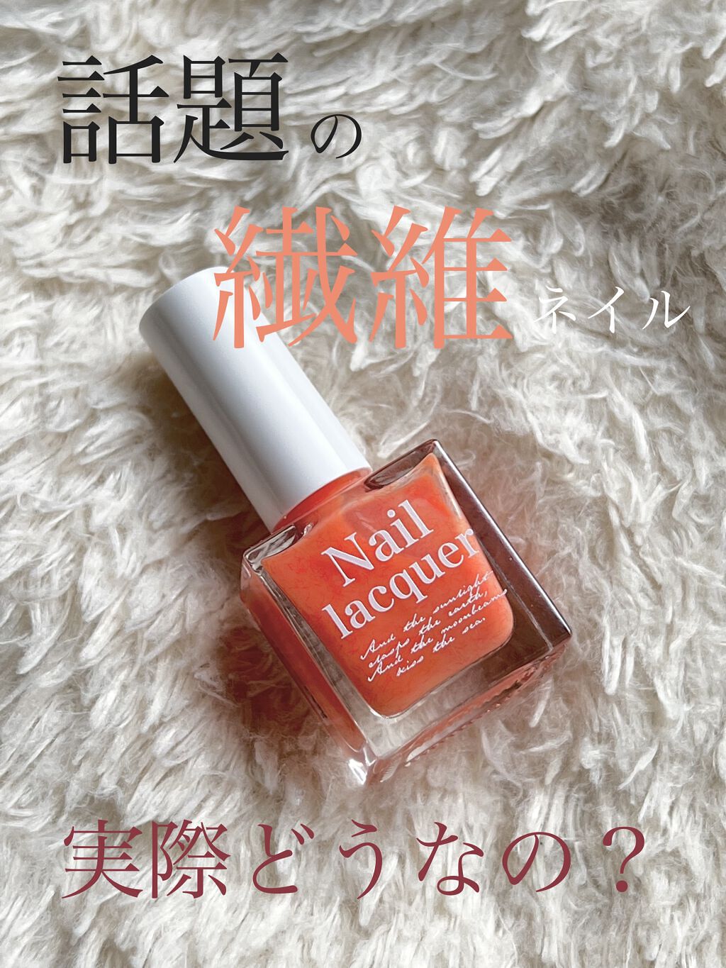 jill leen. 繊維ネイル /jill leen./マニキュアを使ったクチコミ（1枚目）