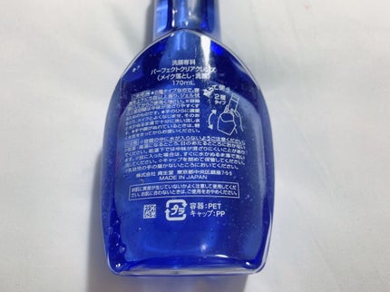 洗顔専科 パーフェクトクリアクレンズ/SENKA(専科)/クレンジングジェルを使ったクチコミ(4枚目)