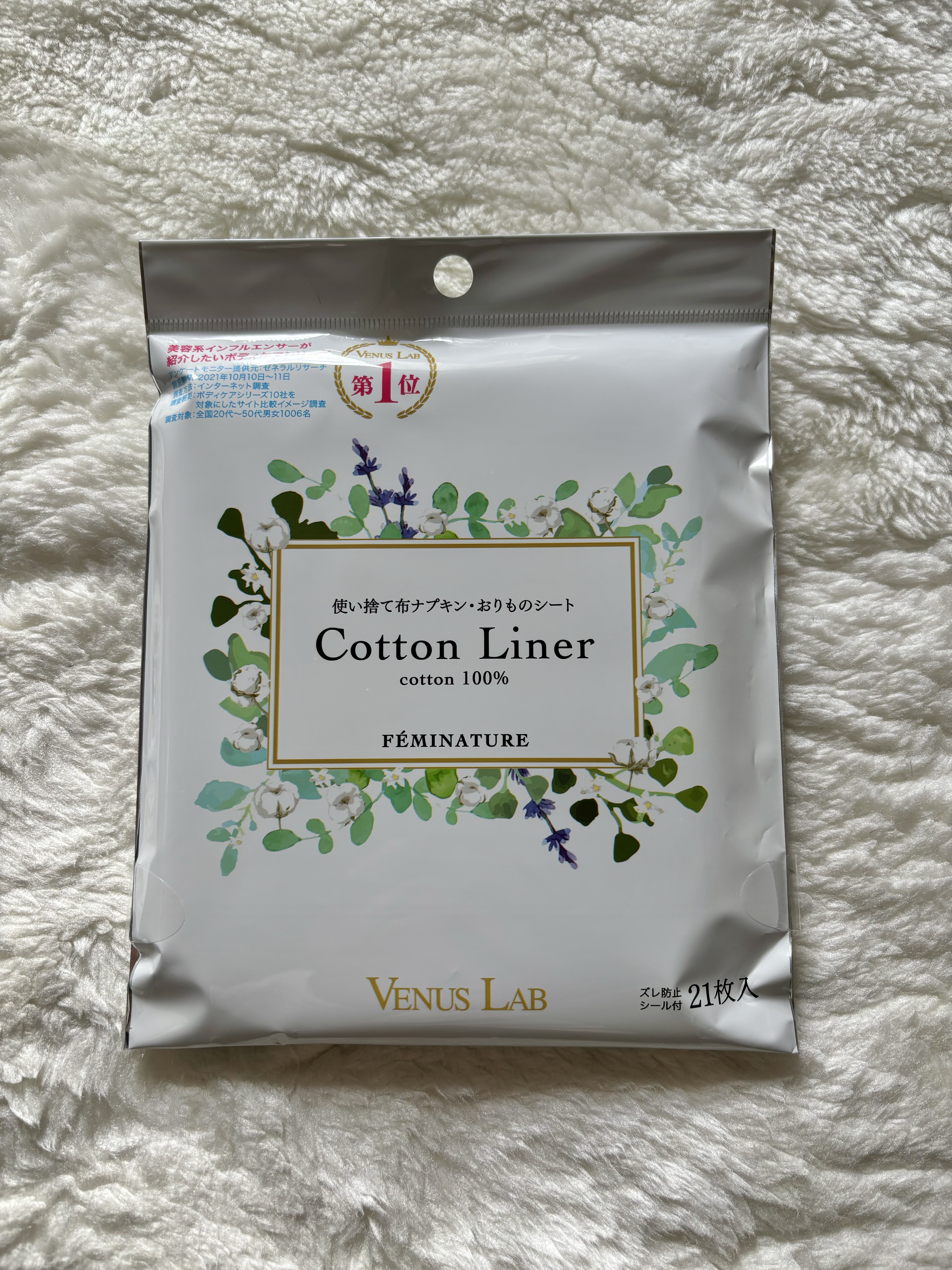 フェミナチュールコットンライナー/ヴィーナスラボ/おりものシートを使ったクチコミ（1枚目）