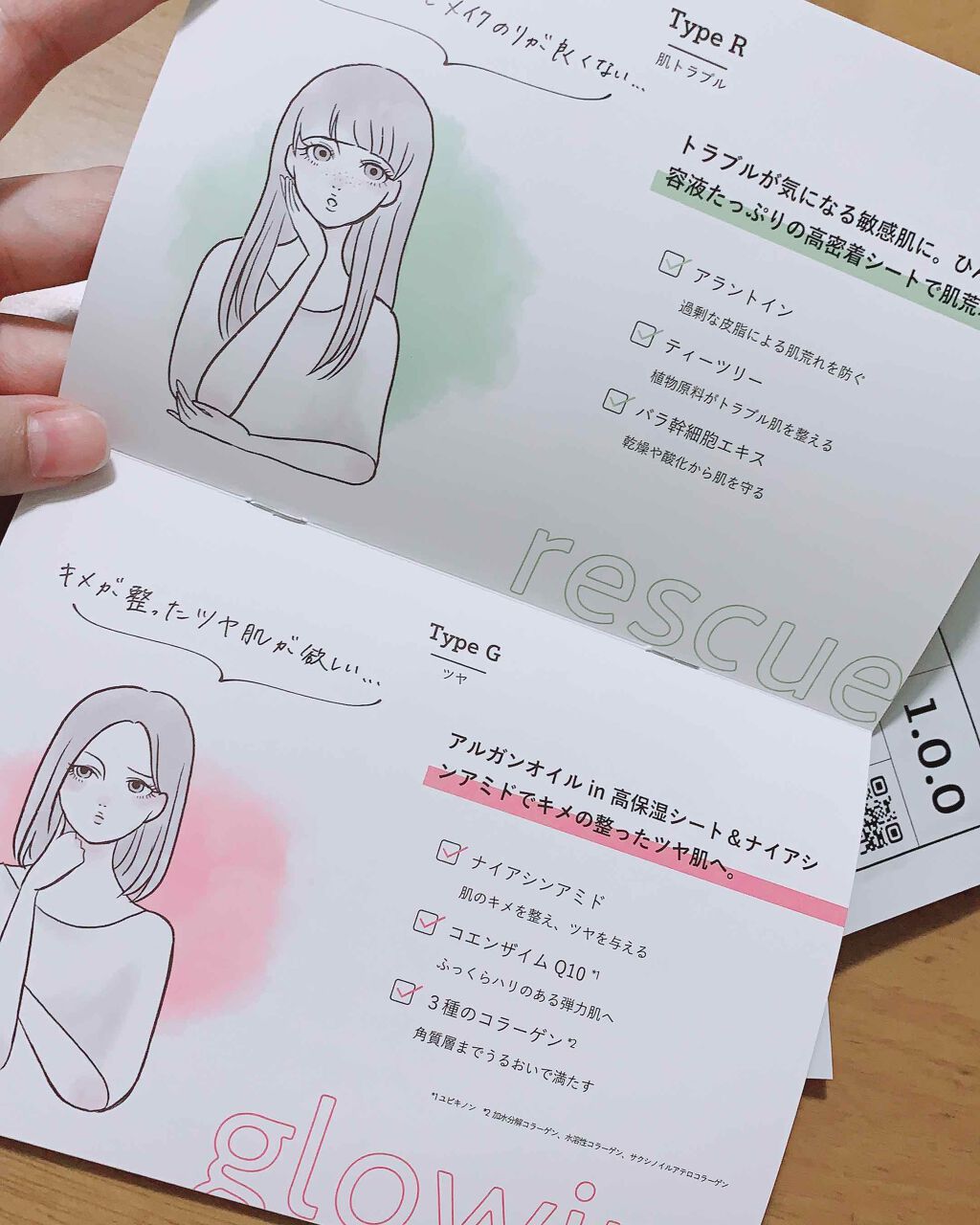 Updating Mask 1.0.0 5タイプセット 1セット5枚入り/meol/シートマスク・パックを使ったクチコミ(2枚目)