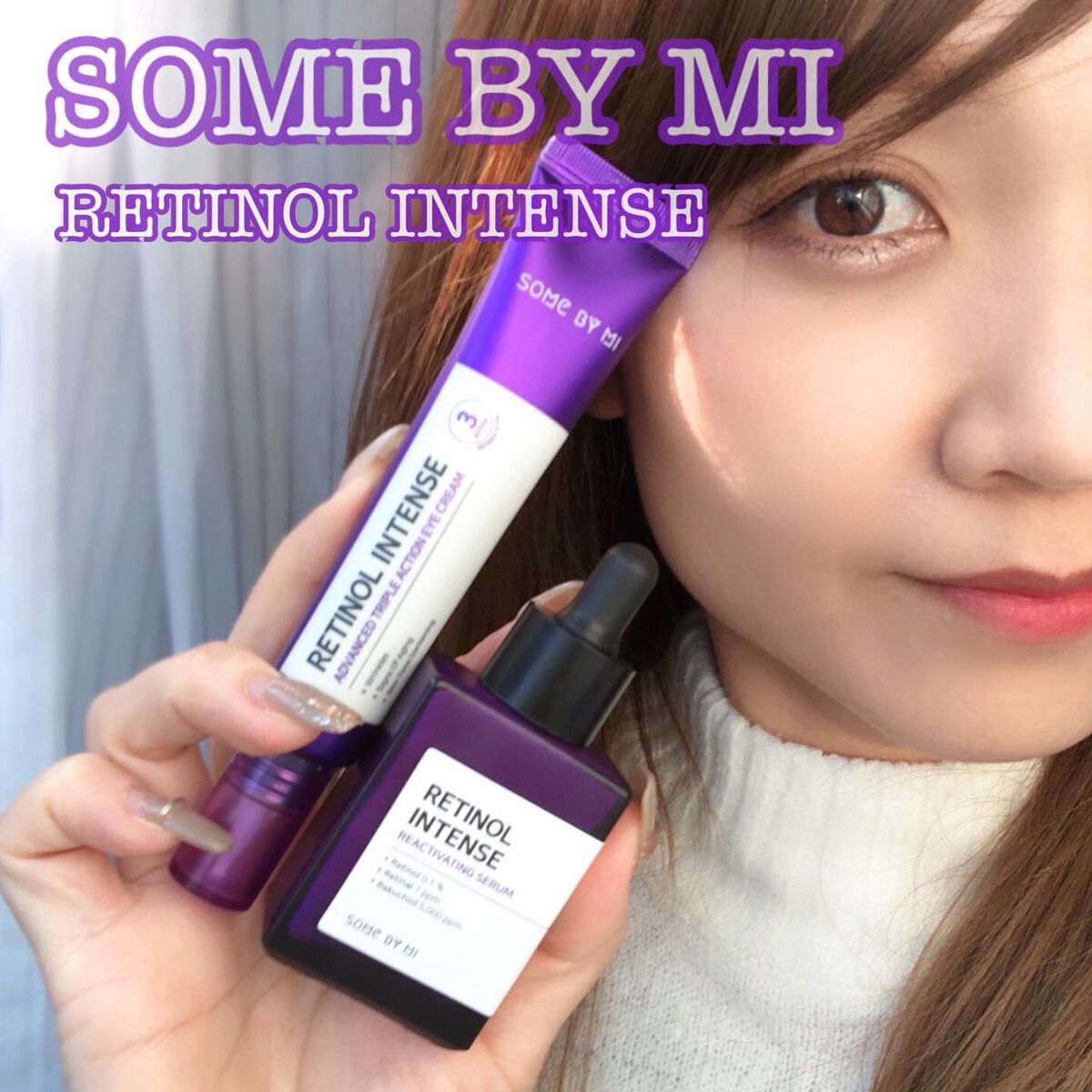 レチノールインテンシブ アドバンスドトリプルアクションアイクリーム/SOME BY MI/アイケア・アイクリームを使ったクチコミ（1枚目）