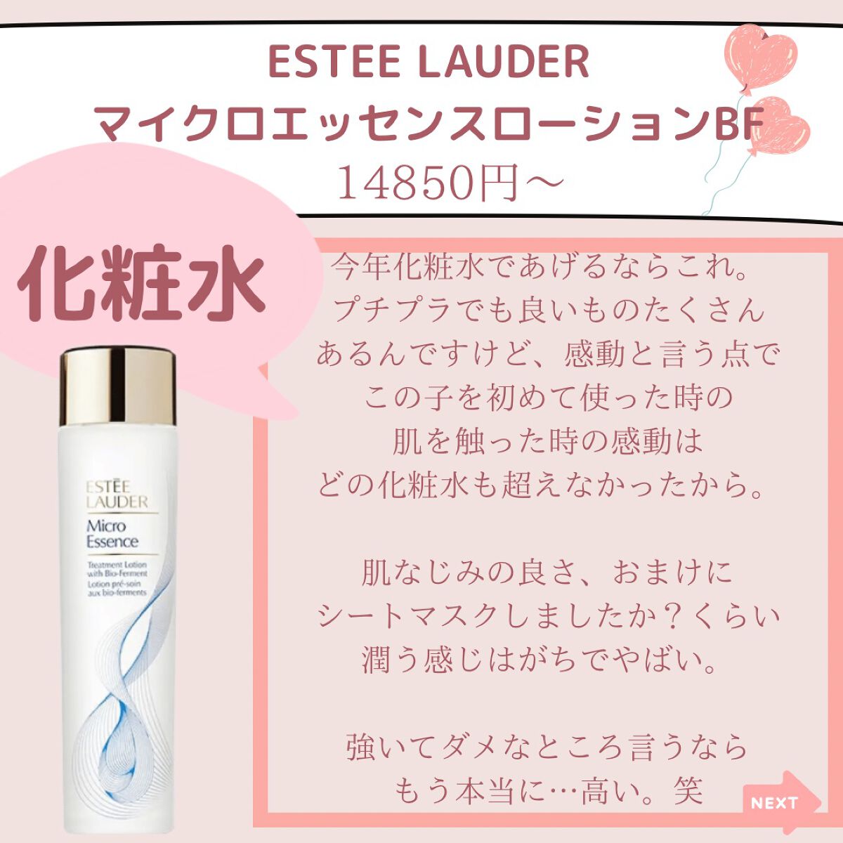 目元ふっくらクリーム NC/なめらか本舗/アイケア・アイクリームを使ったクチコミ(4枚目)