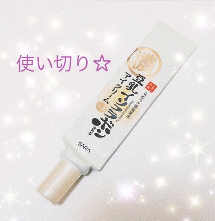 リンクルアイクリーム N/なめらか本舗/アイケア・アイクリームを使ったクチコミ(1枚目)