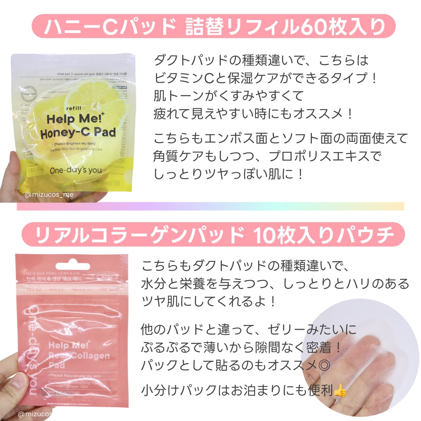 ヘルプミー! ダクトパッド/One-day's you/トナーパッドを使ったクチコミ(4枚目)