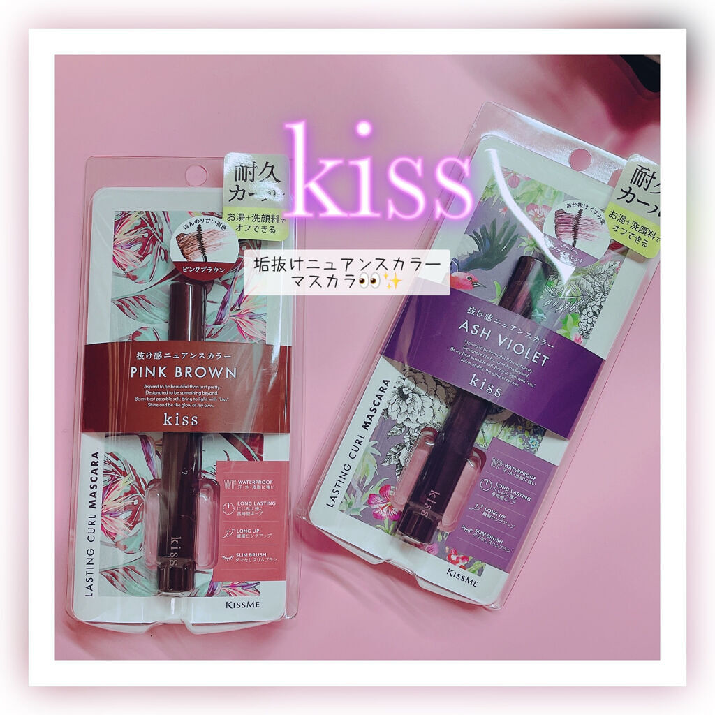 ラスティング カールマスカラ /KiSS/マスカラを使ったクチコミ（1枚目）