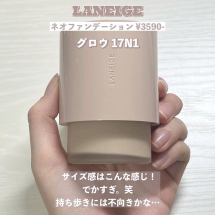 ネオファンデーション/LANEIGE/リキッドファンデーションを使ったクチコミ(2枚目)
