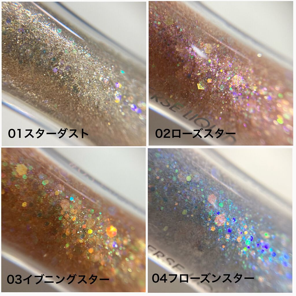 リキッド グリッター シャドウ/rom&nd/グリッターを使ったクチコミ(5枚目)