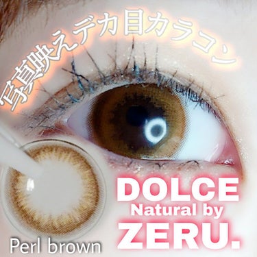 ZERU DOLCE Natural by ZERU 1dayのクチコミ「写真が盛れる！アプリでデカ目にしたみたい！？
15mmのナチュラルデカ目カラコン✨

ZERU.....」（1枚目）