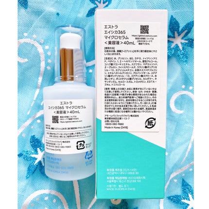 エイシカ365マイクロセラム/AESTURA/美容液を使ったクチコミ(2枚目)