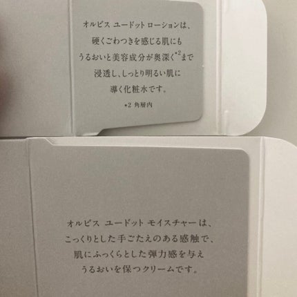 オルビス ユードット ローション/オルビス/化粧水を使ったクチコミ(2枚目)