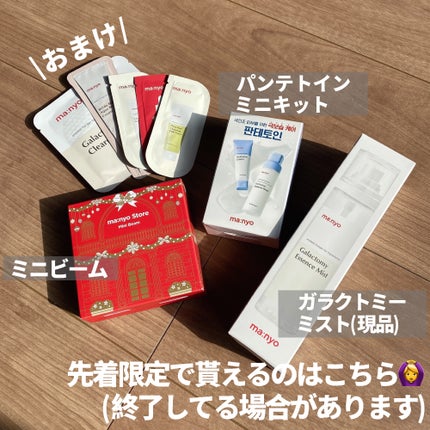 パンテトイン エッセンス トナー/manyo/化粧水を使ったクチコミ(2枚目)