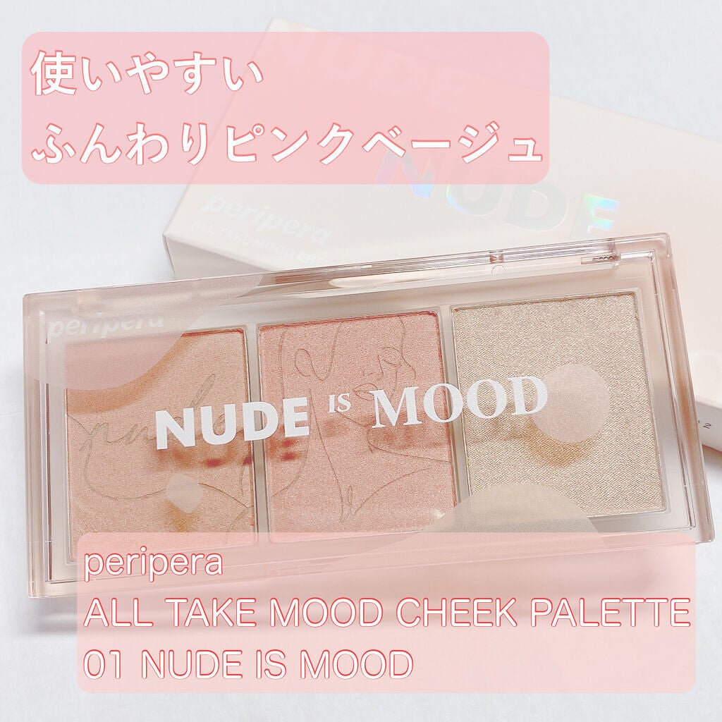 All Take Mood Cheek Palette/PERIPERA/パウダーチークを使ったクチコミ(1枚目)