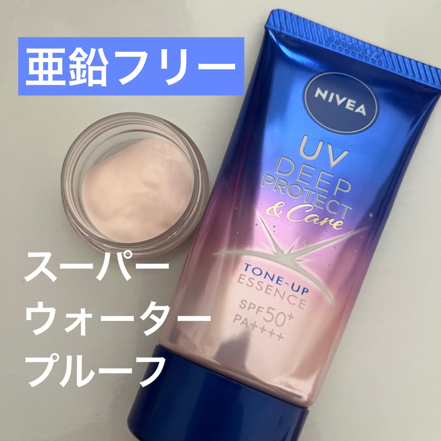 ニベアUV ディープ プロテクト&ケア トーンアップ エッセンス/ニベア/日焼け止めローションを使ったクチコミ(1枚目)
