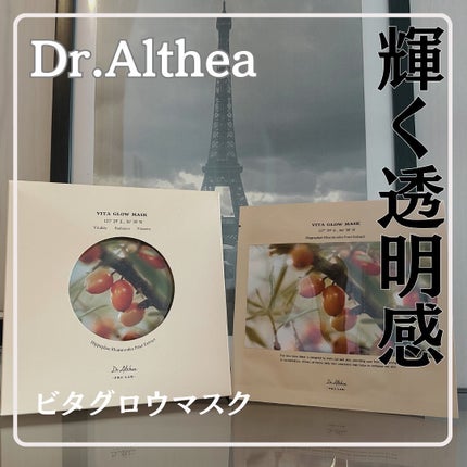 ビタグロウマスク/Dr.Althea/シートマスク・パックを使ったクチコミ(1枚目)